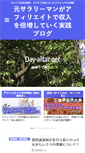 Mobile Screenshot of day-aftar.net