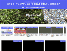 Tablet Screenshot of day-aftar.net